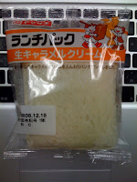 ランチパック「生キャラメルクリーム」を食べた感想。
