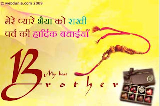 Hindi Rakhi Cards