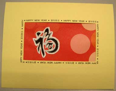handmade cards for chinese new year
