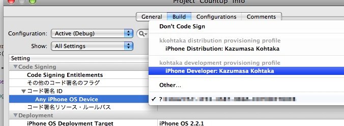 [xcode_codesigning3.jpg]