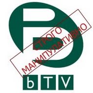 bTV - Строго манипулативно!
