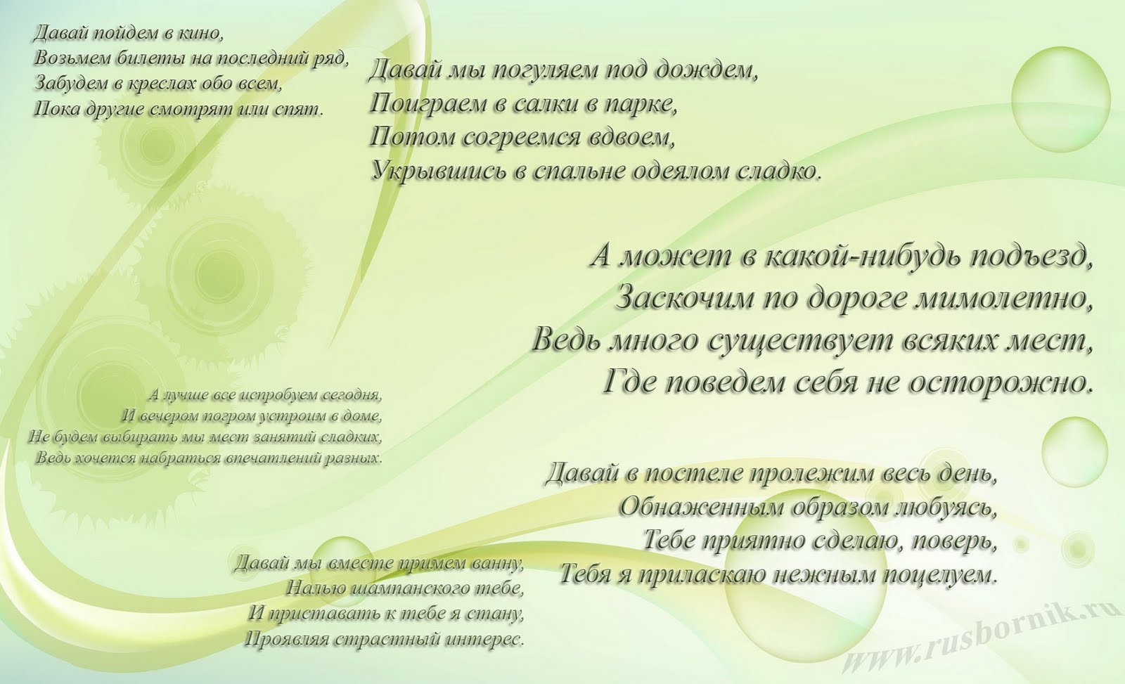 Стих любимому на ночь в армию Стих любимому на ночь в армию