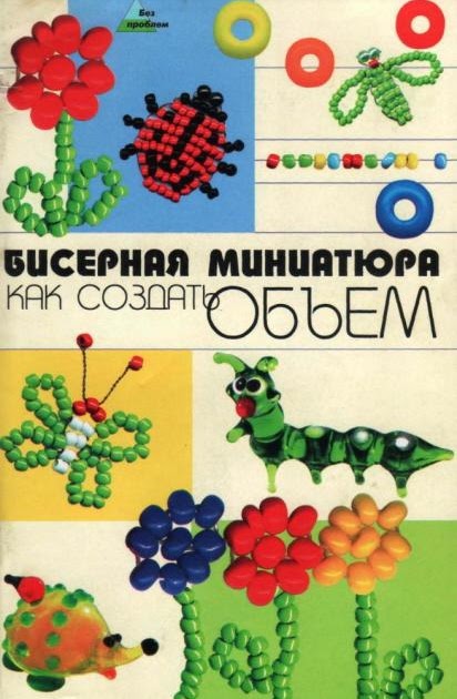 Схема вязания объемного рисунка спицами Схема вязания объемного рисунка спицами