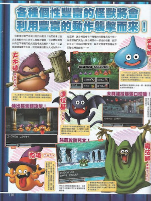 Dragon Quest V : Tenku no Hana Yome at discountedgame gmaes
