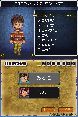 gmaes Dragon Quest IX: Hoshizora no Mamoribito at discountedgame