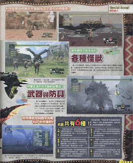 New scanned images of Monster Hunter version G on wii at console price