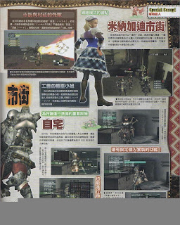New scanned images of Monster Hunter version G on wii at console price