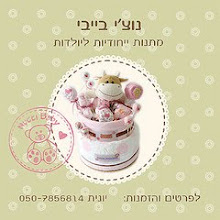 Nucci Baby - Baby Cakes - Gifts