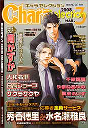 [ph-0803chara_sele.jpg]