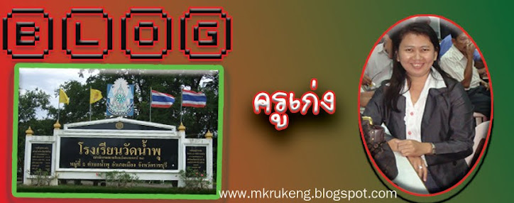 ผศ.วิวรรธน์ จันทร์เทพย์