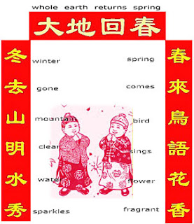 Spring couplets Coplas de primavera
