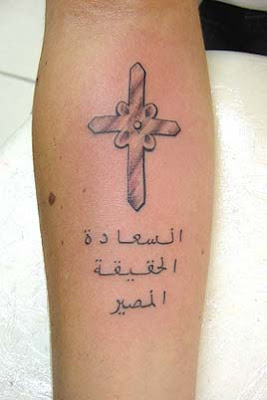 picture of arabic sign tattoo