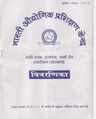 Prospectus of Bharti I.T.C.- Hazaribag