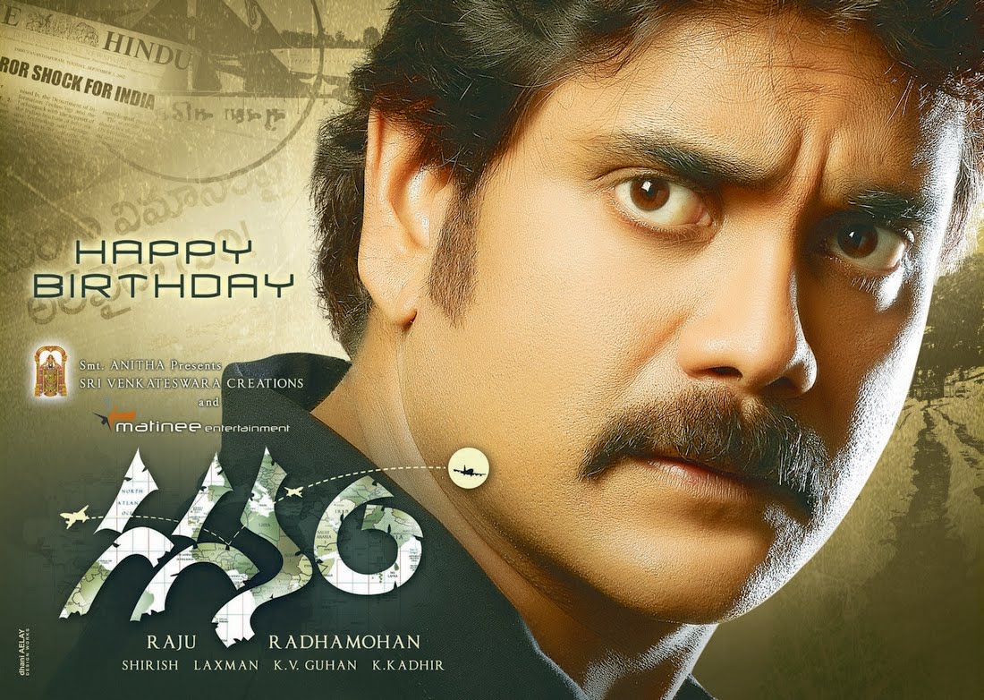 Gaganam Movie Wallpapers