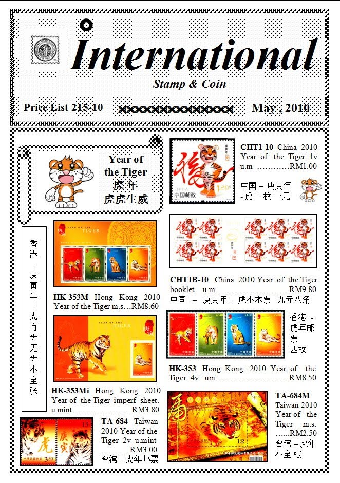 Stamps Collecting Price List 21510 (May 2010)