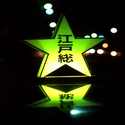 [Green-Star-l.jpg]