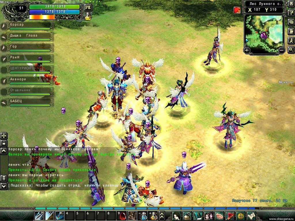 поднебесье официальный сайт скачать