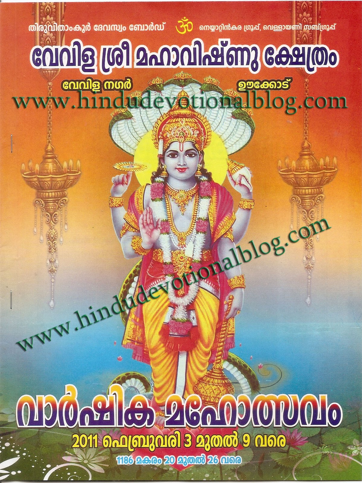 http://2.bp.blogspot.com/_9vPNlqoYUtY/TU4SY1JB9NI/AAAAAAAADu0/P7yf5zxgFbg/s1600/Vevila%2BVishnu%2BTemple%2BFestival%2B2011.jpg