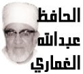 AL-HAFIDZ 'ABDULLAH AL-GHUMMARY