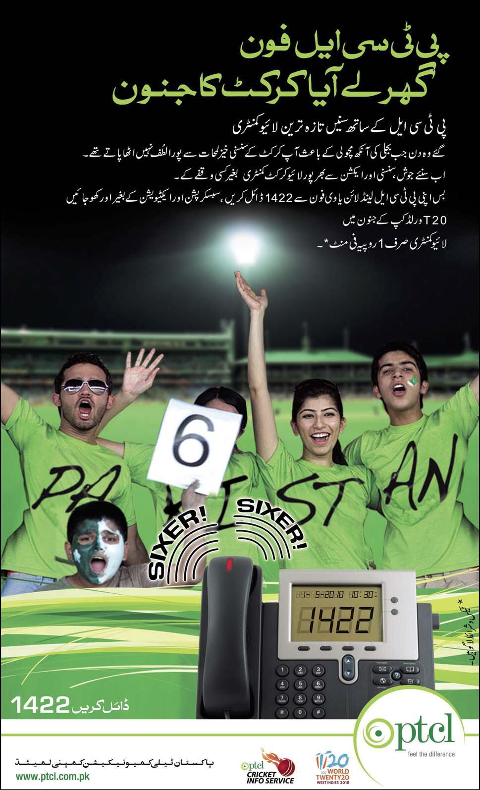 cricket junoon pakistan