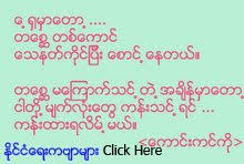 ႏုိင္ငံေရးကဗ်ာ