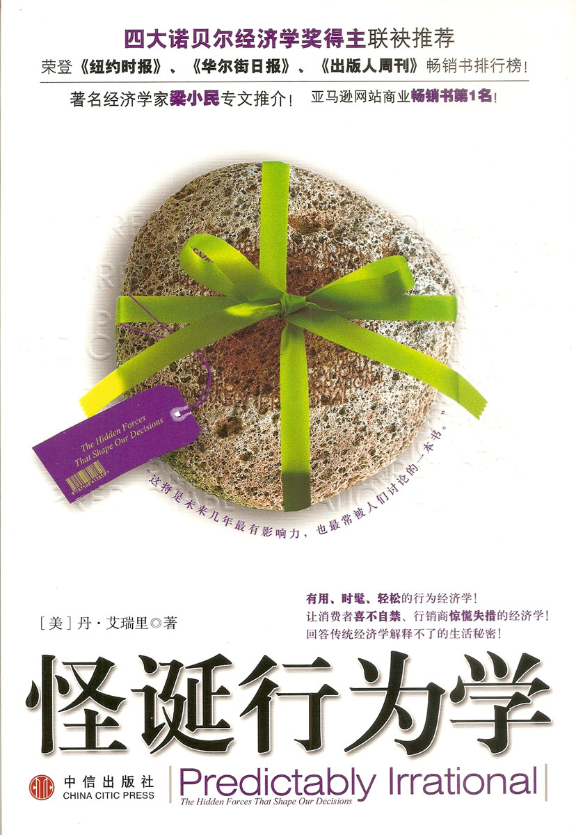 [Predictably.Irrational.2008.Scan-HARRISON.jpg]