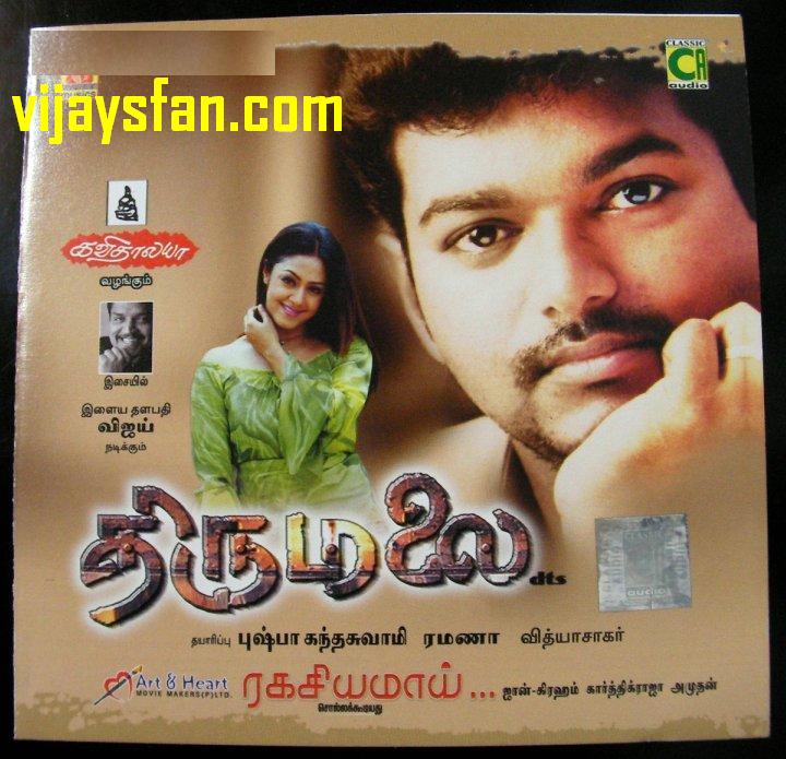 thirumalai vijay