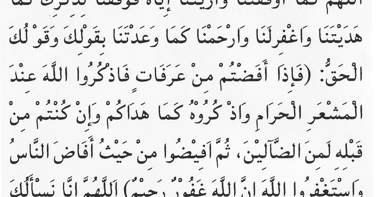 Doa Di Muzdalifah & Mina (Transliterasi Rumi)
