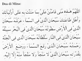 Ensiklopedia Muslim (موسوعة المسلم): Doa Di Mina