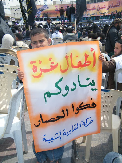 حركة المقاومة الشعبية تشارك في مهرجان صرخة القدس من غزة الى