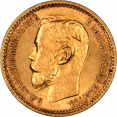 Reverse of Russian 15 Roubles of 1897 Reverse of Russian 15 Roubles of 1897