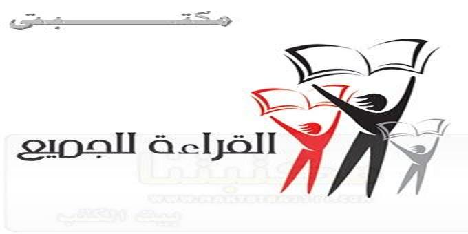 مكتبتى