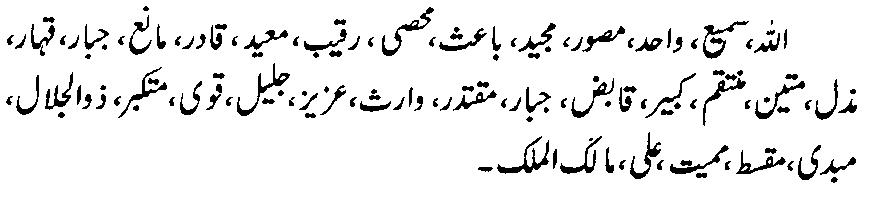 Surah Tabat