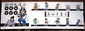065+sanada+ten+ninja.jpg 065+sanada+ten+ninja.jpg