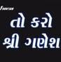 To Karo Shri Ganesh Gujarati Natak watch online