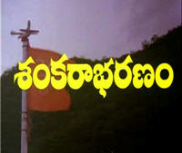 sankarabharanam song lyrics sankarabharanam song lyrics