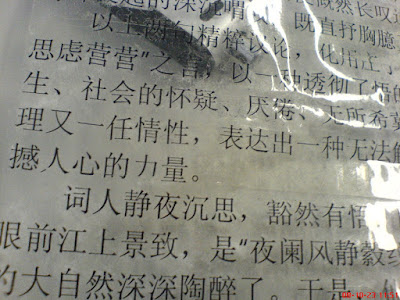 作弊小条