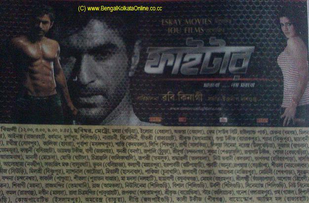Awara Bengali Movie Showtime In Kolkata