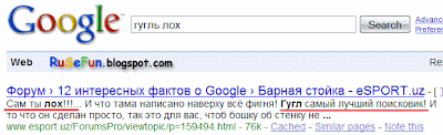 Сам ты лох!!! Google самый лучший поисковик! гугль лох