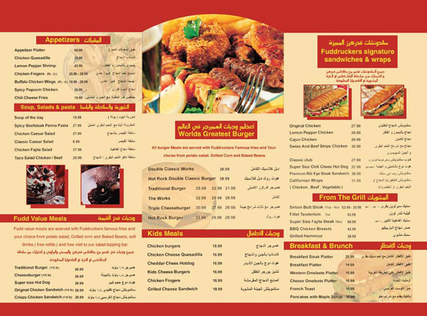 como hacer menus para restaurantes
