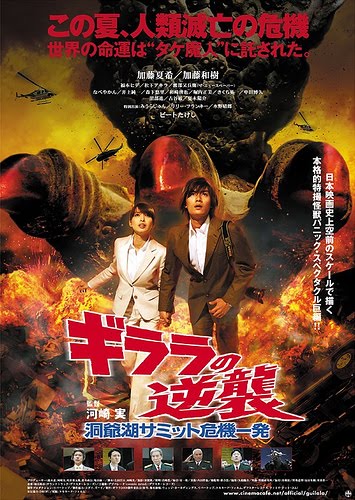 [monster+x.jpg]
