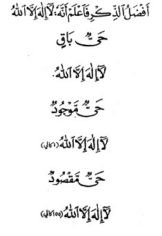 Unique of Islam: Cara Bacaan Tahlil & Doa