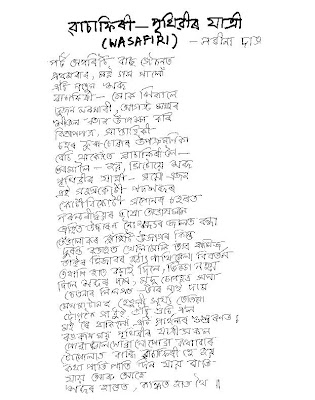 Essay on rainy season in bangla picture