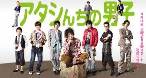 Atashinchi No Danshi Atashinchi No Danshi