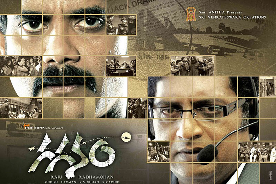 Gaganam HQ Wallpapers