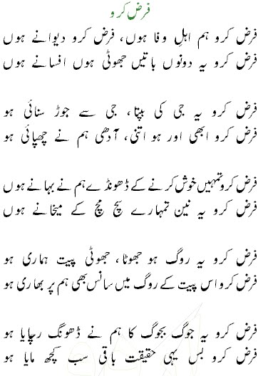 Farz Karo Hum Ahle Wafa Hon - Urdu Sad Poetry of Ibn E Insha Farazkaro