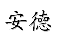 Mi nombre en chino