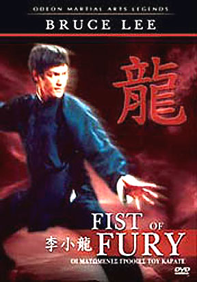 Fists Of Fury [1971]