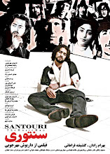 Poster Santouri