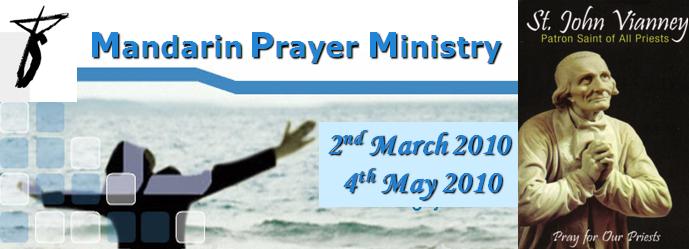 IHM - Mandarin Prayer Ministry